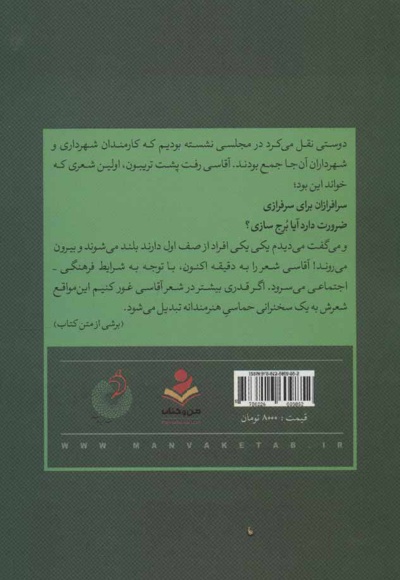 دلت را خانه ما کن